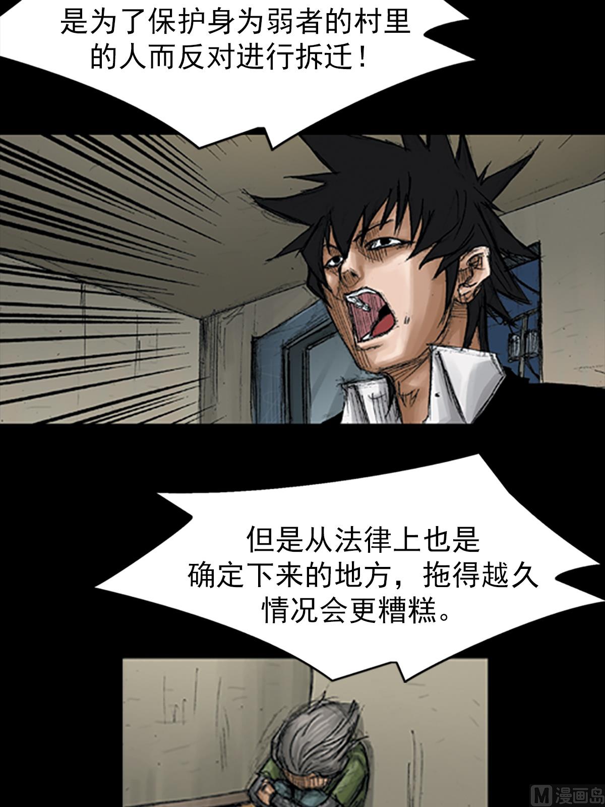 胜券在握歌曲漫画,第68话下2图