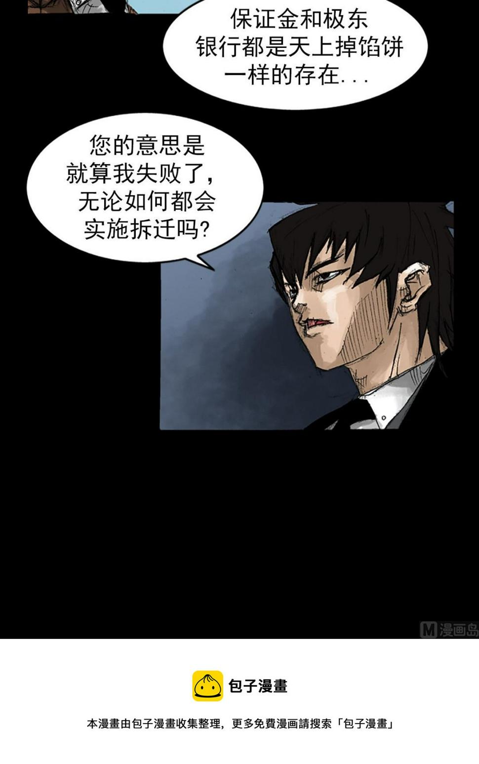 胜券在握歌曲漫画,第53话上2图
