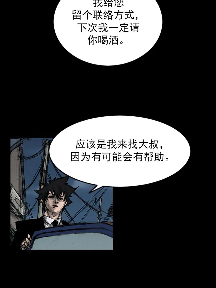 胜券在握歌曲漫画,第125话下2图
