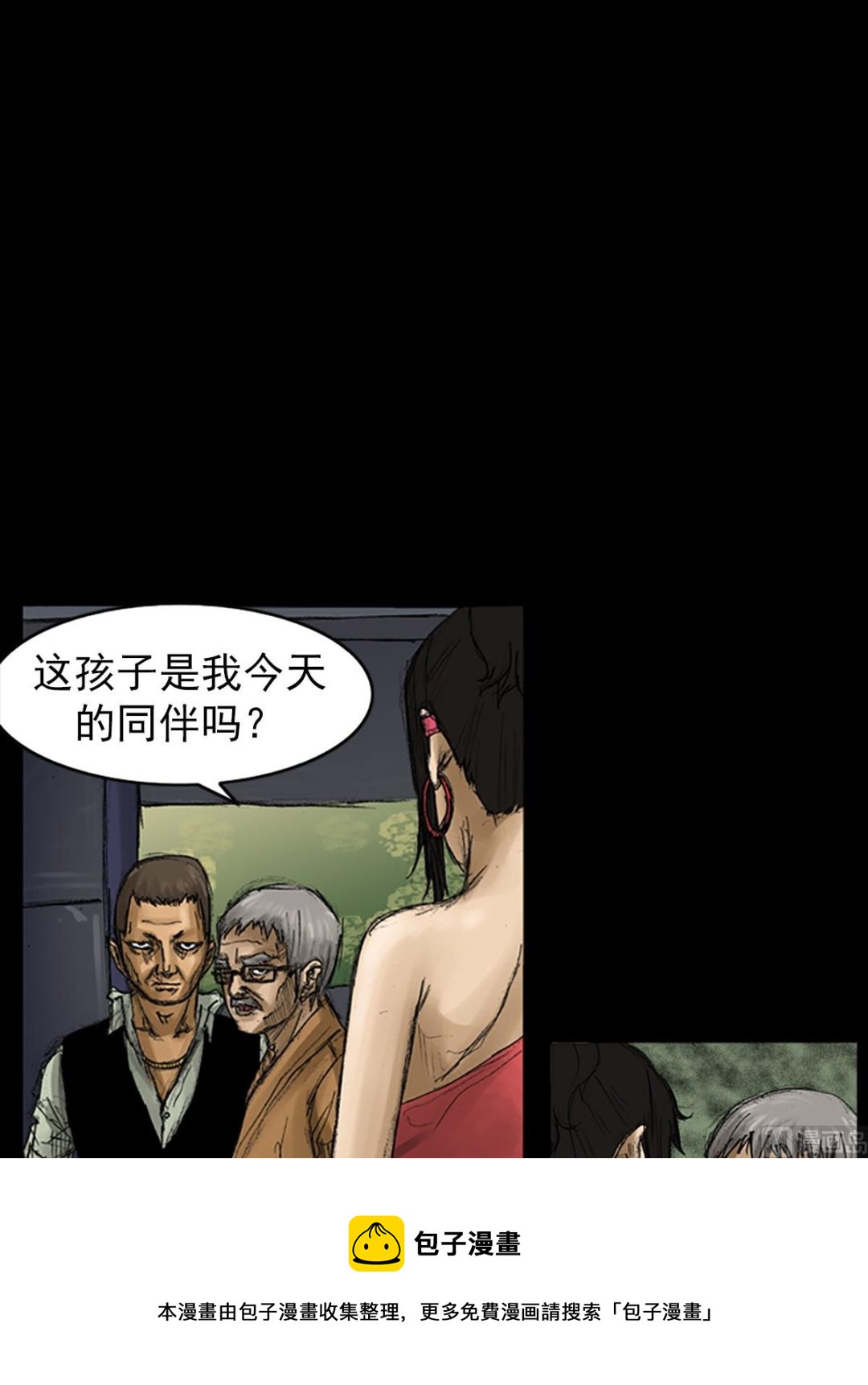 胜券在握八上数学答案人教版漫画,第59话上1图