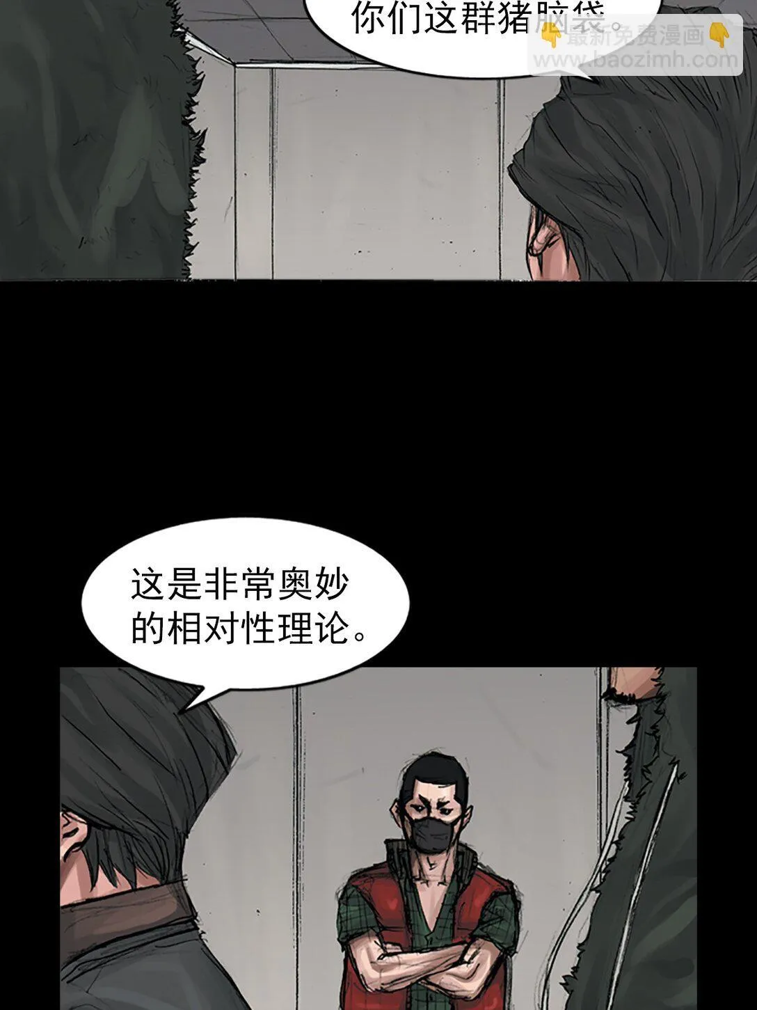 胜券在握歌曲漫画,第172话 上1图