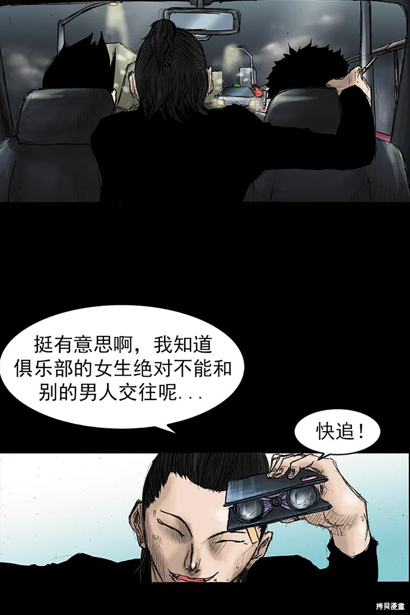 胜券在握歌曲漫画,第32话2图