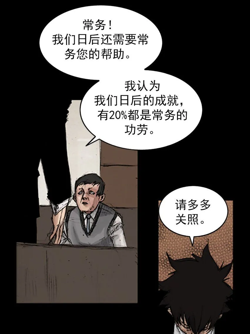 胜券在握歌曲漫画,第132话下2图