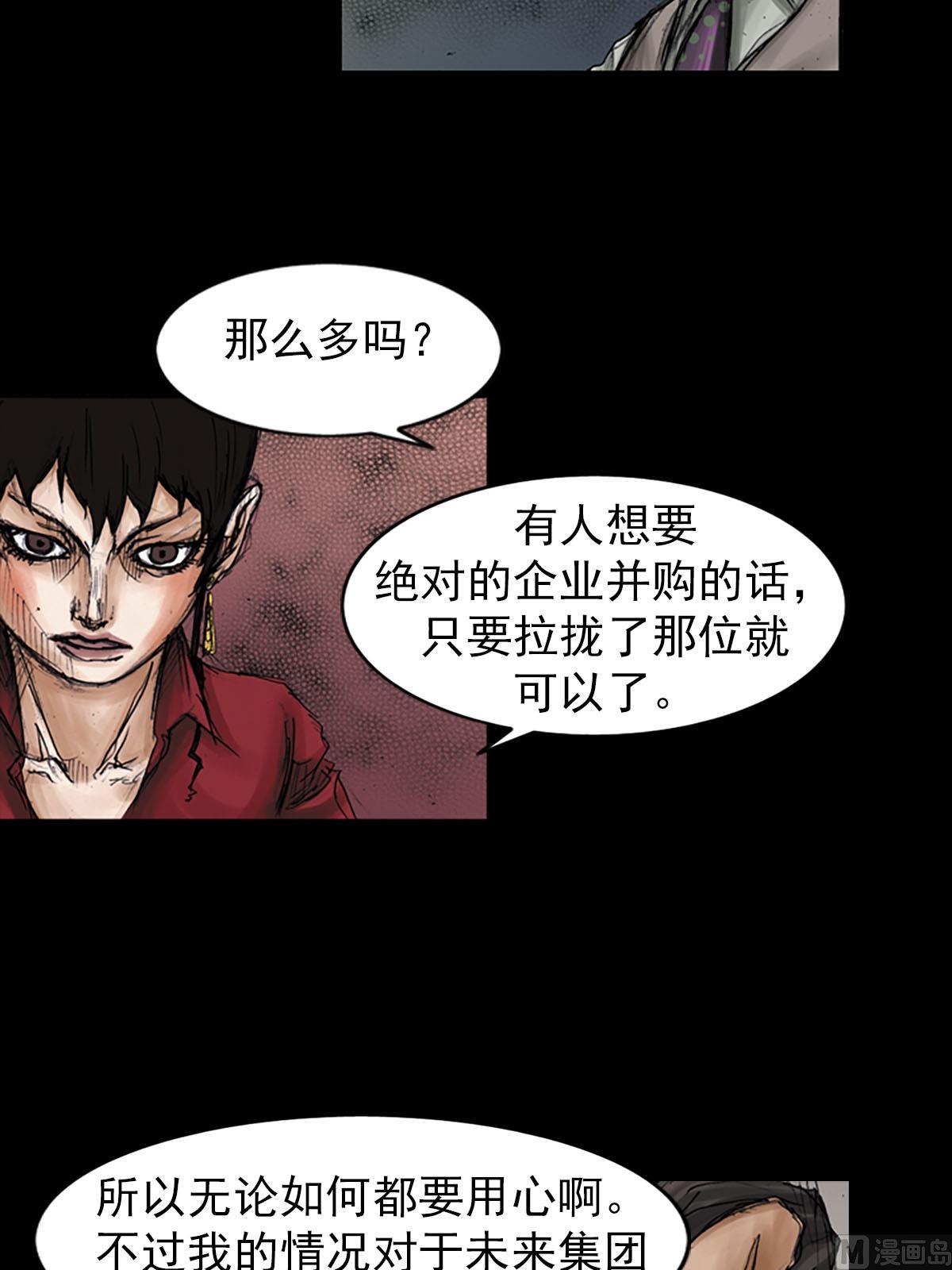 胜券在握歌曲漫画,第97话下1图