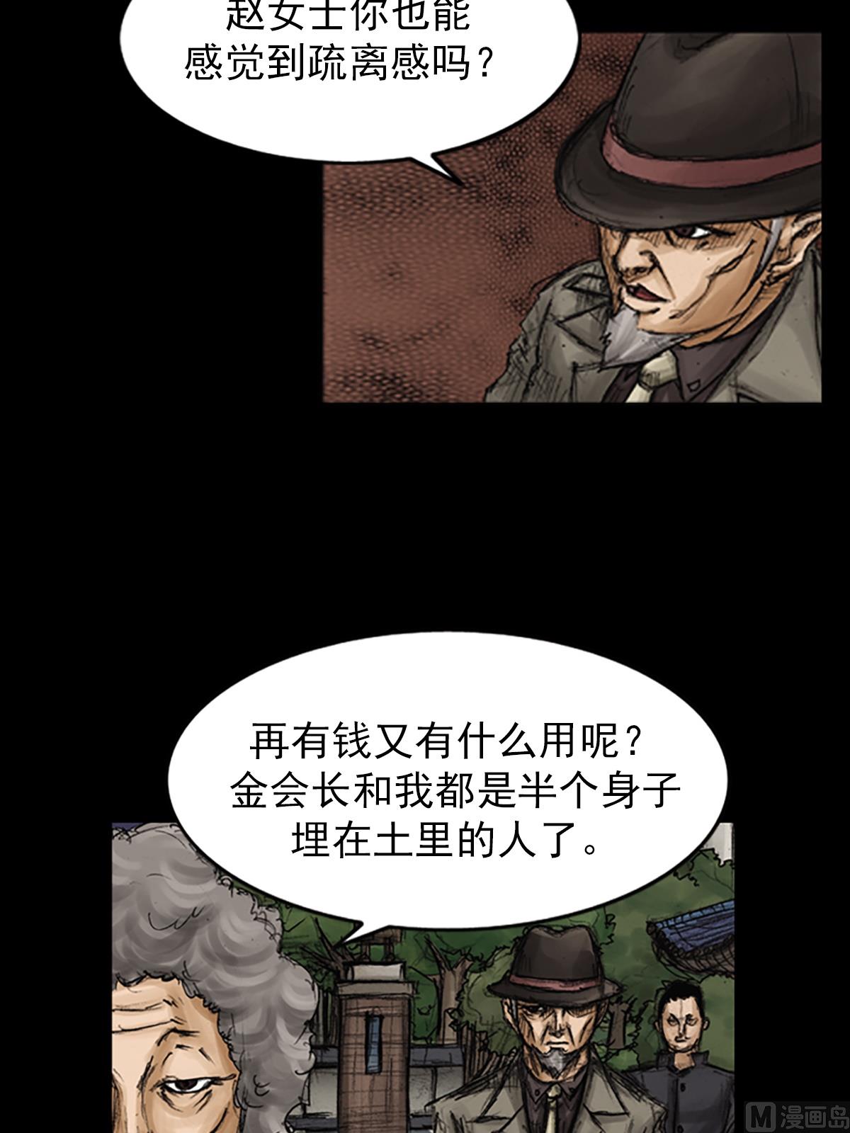 胜券在握歌曲漫画,第83话下1图