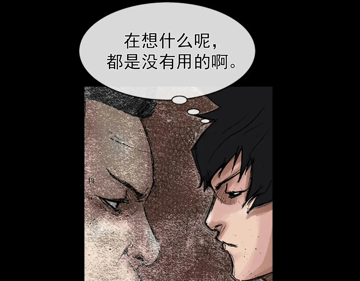 胜券在握歌曲漫画,第169话 下1图