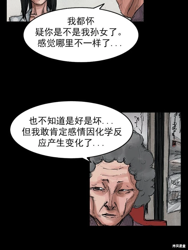 胜券在握歌曲漫画,第156话上1图
