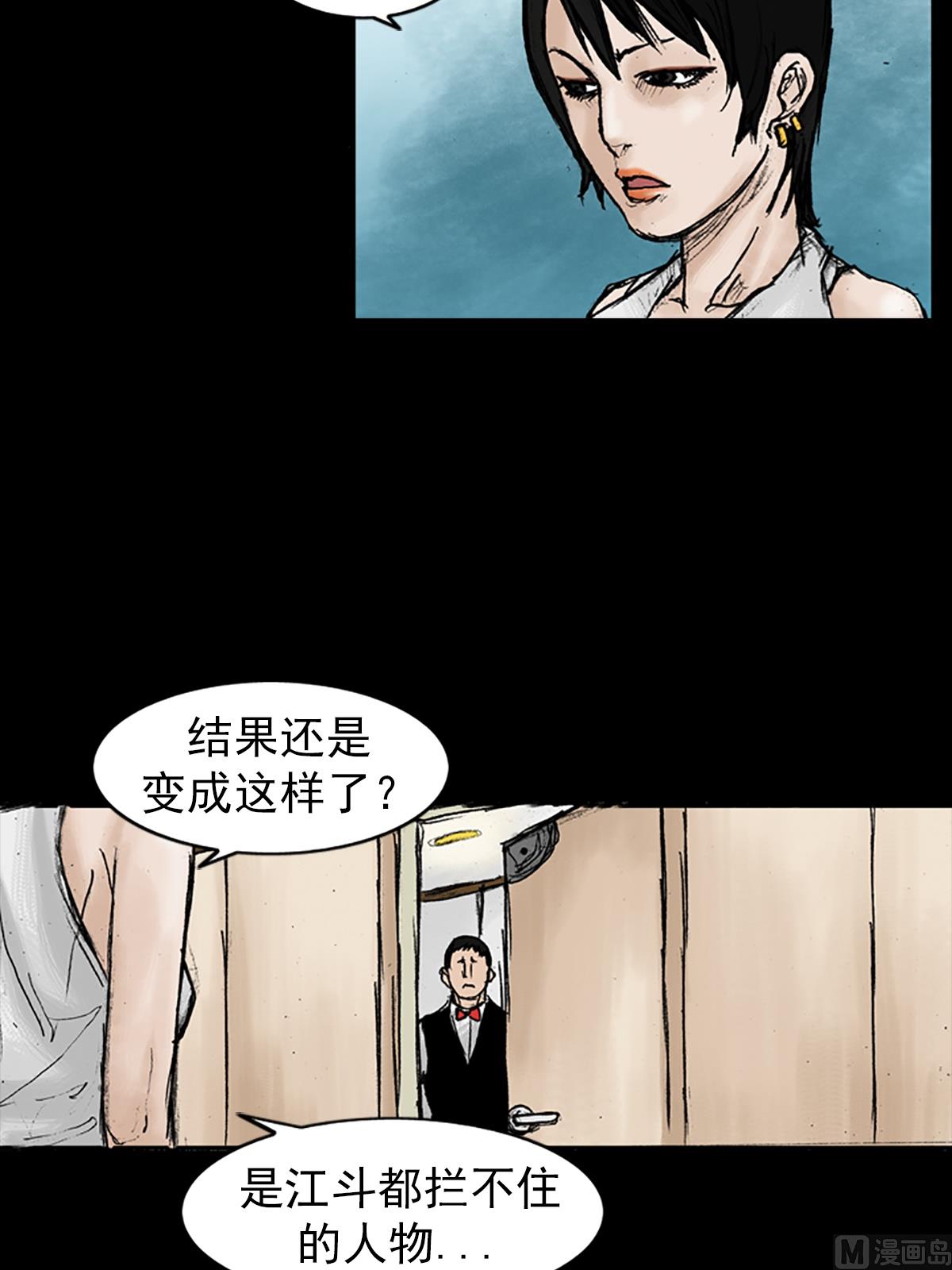 胜券在握歌曲漫画,第23话下1图