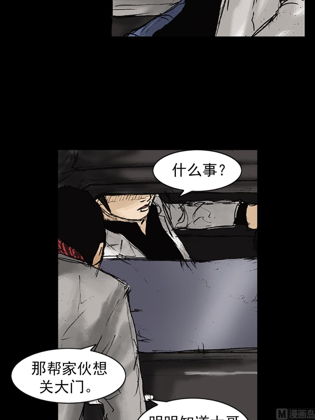 胜券在握八上数学答案人教版漫画,第22话上2图