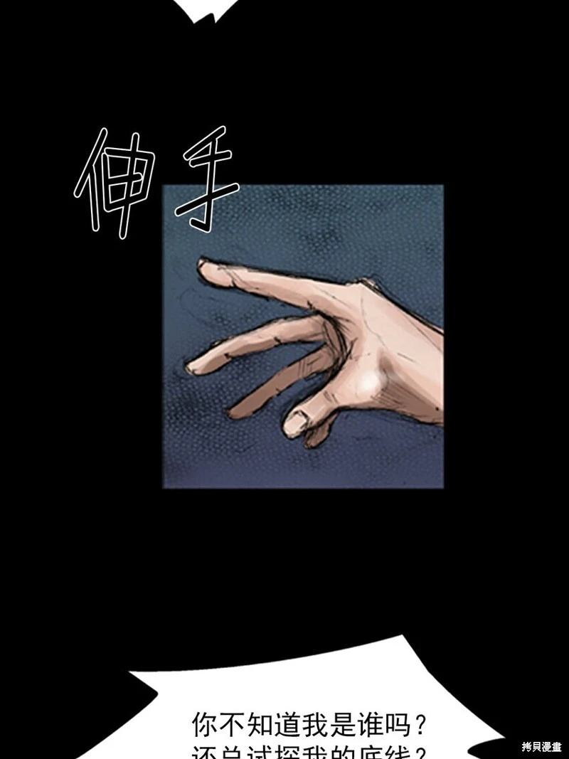胜券在握歌曲漫画,第140话下2图
