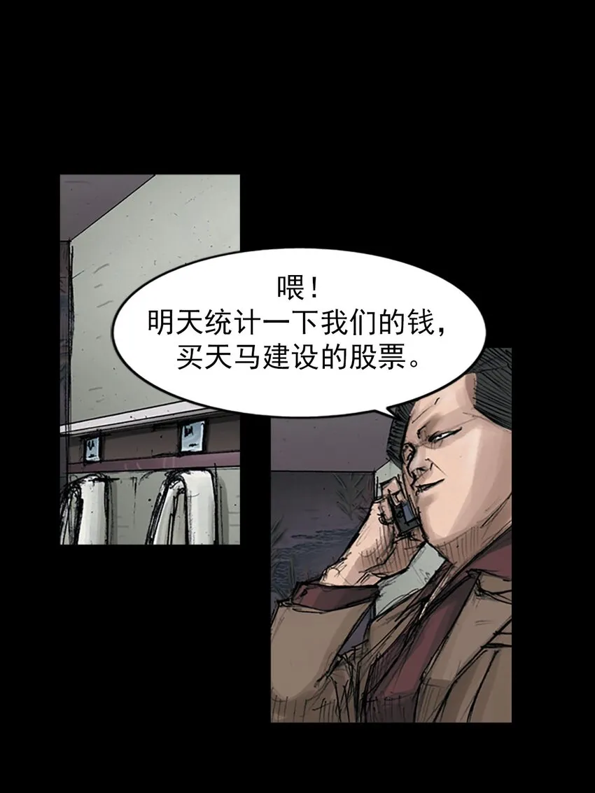 胜券在握歌曲漫画,第124话下1图