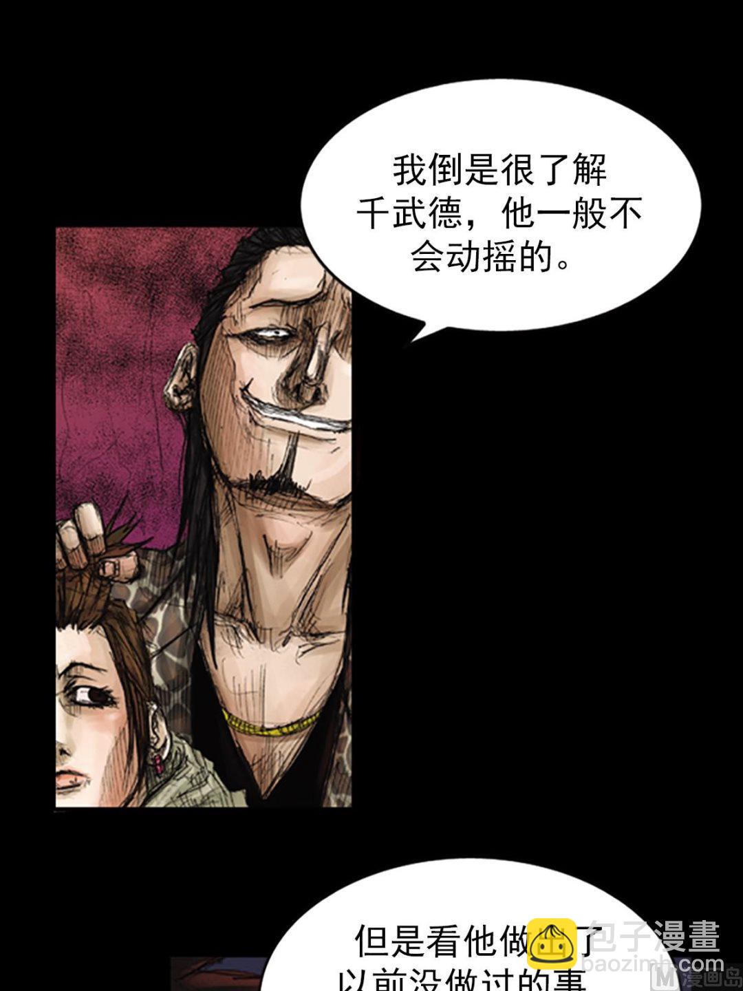 胜券在握歌曲漫画,第76话下1图