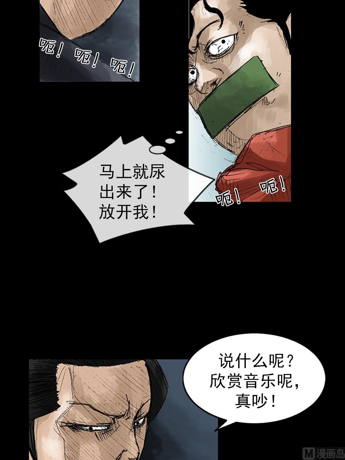 胜券在握歌曲漫画,第54话上1图