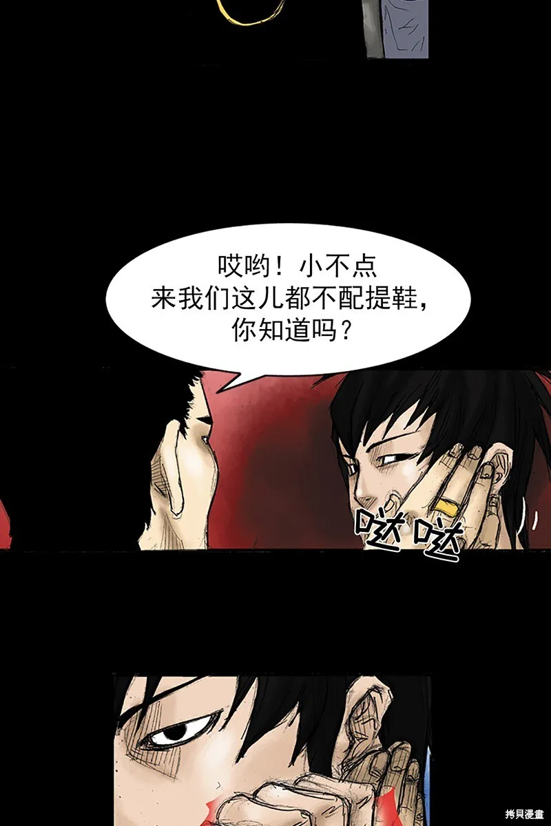 胜券在握歌曲漫画,第31话1图