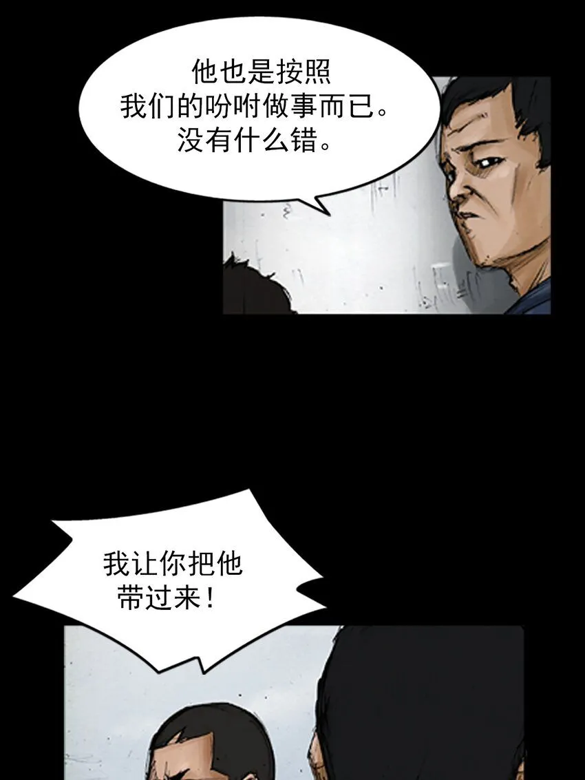 胜券在握歌曲漫画,第137话下1图