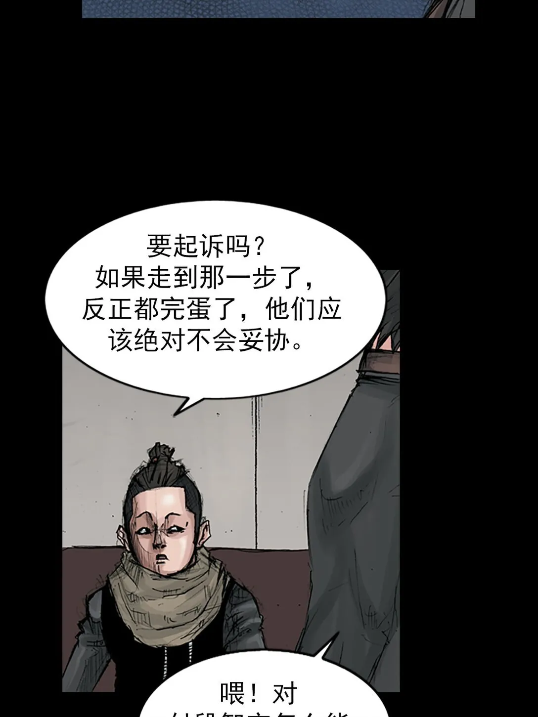 胜券在握歌曲漫画,第171话 下2图