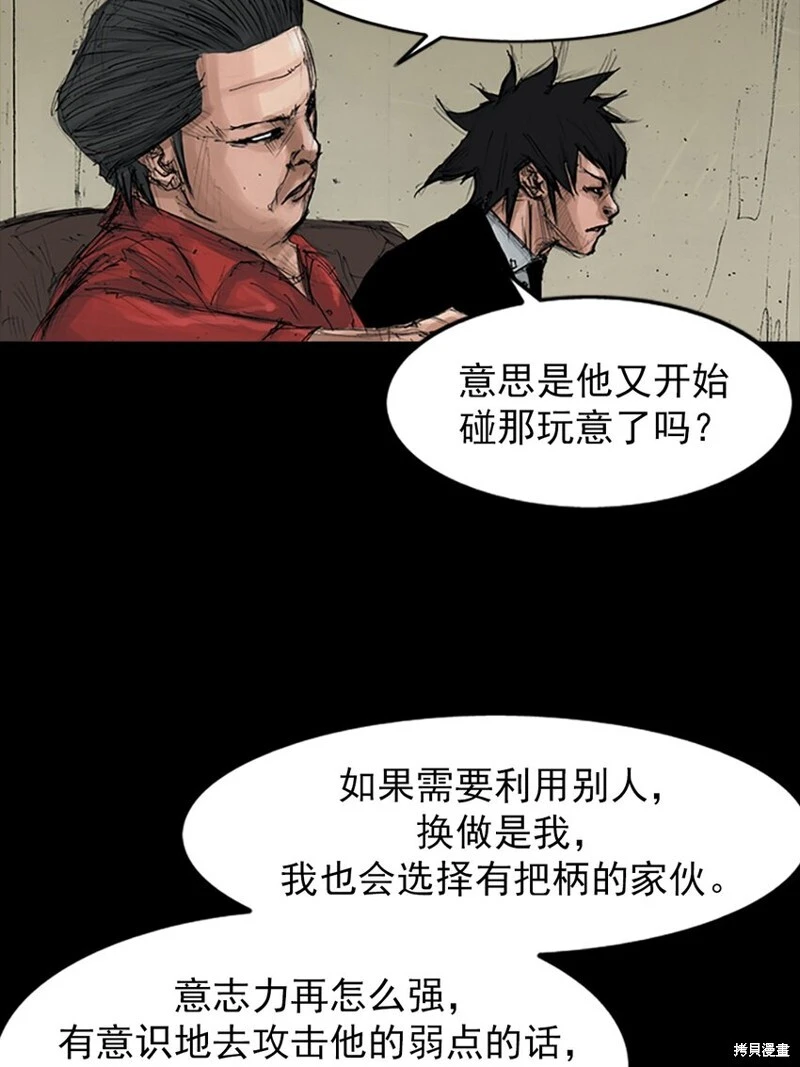 胜券在握歌曲漫画,第151话上2图