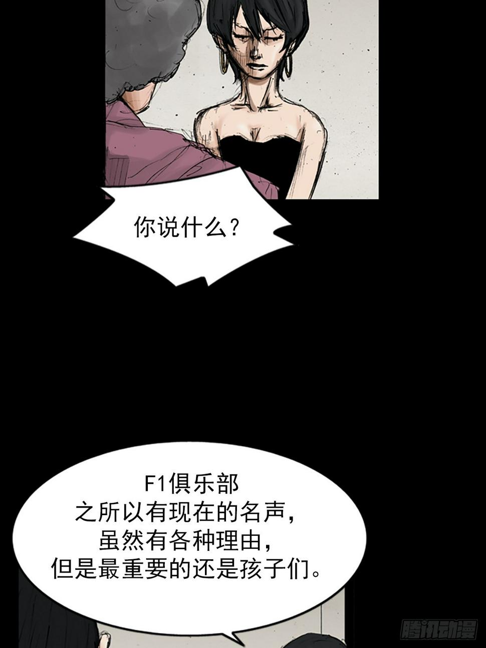 胜券在握歌曲漫画,第115话下1图