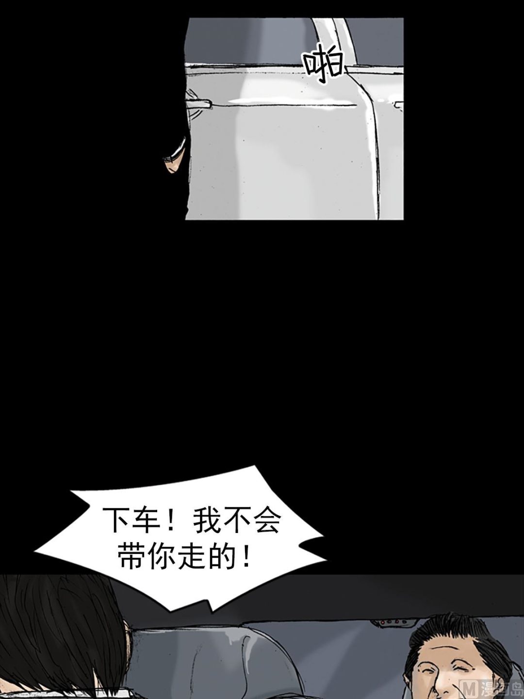 胜券在握歌曲漫画,第16话上2图