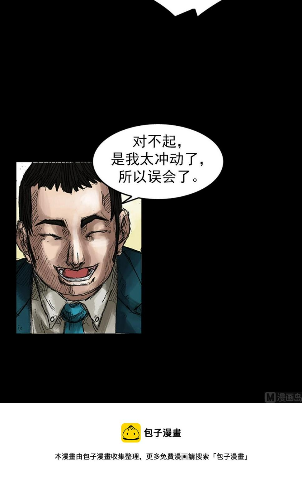 胜券在握歌曲漫画,第44话上1图