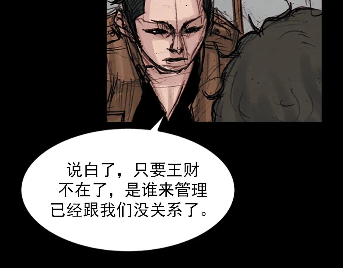 胜券在握歌曲漫画,第178话 上1图
