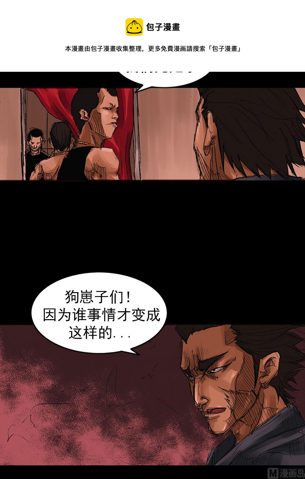 胜券在握歌曲漫画,第55话下1图