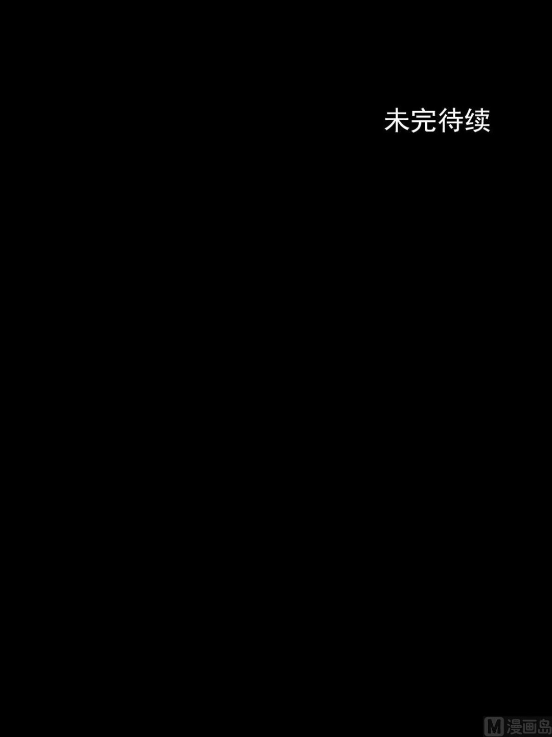 胜券在握歌曲漫画,第20话下1图