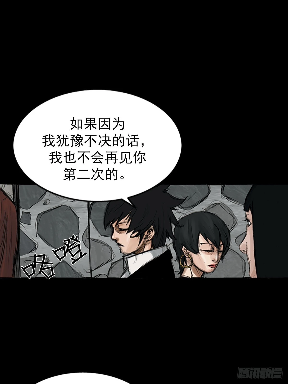 胜券在握歌曲漫画,第116话上2图