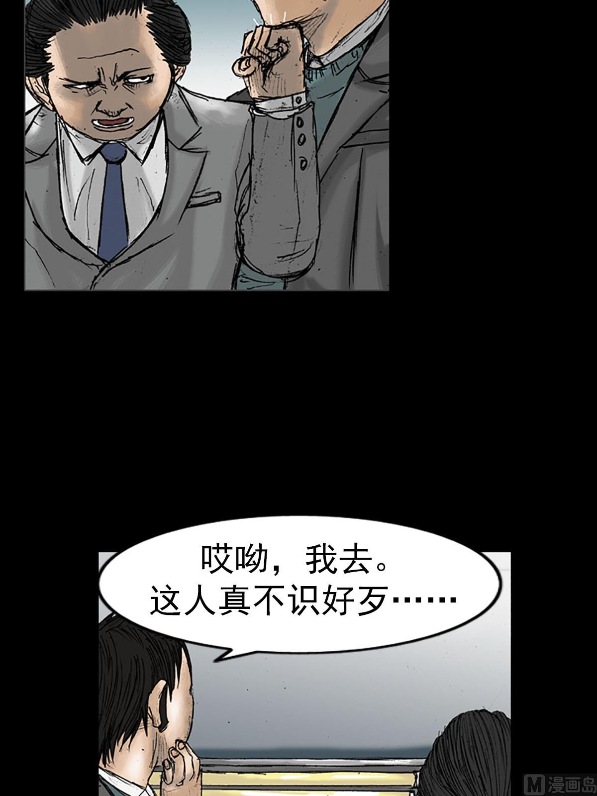 胜券在握歌曲漫画,第15话下1图