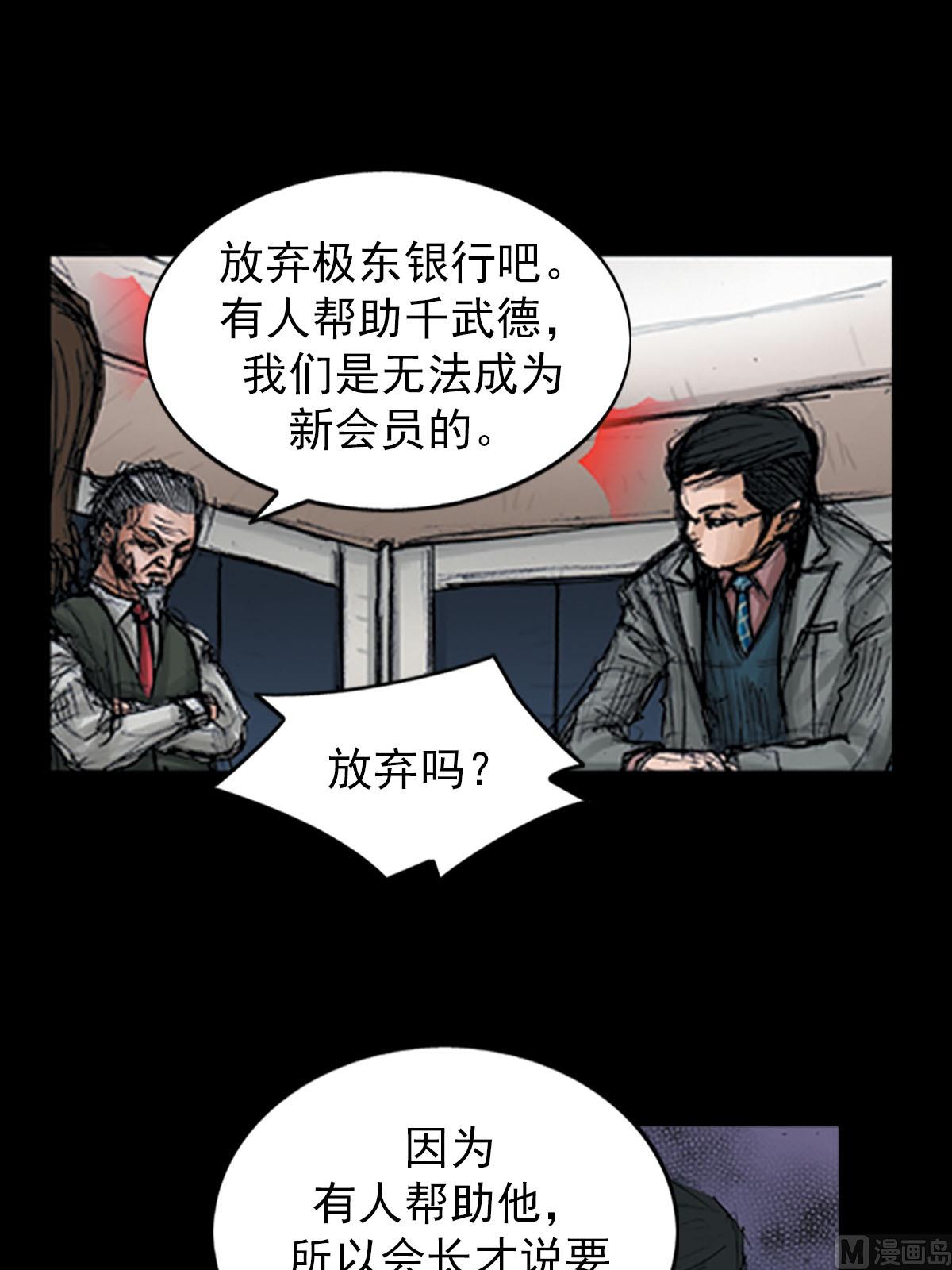 胜券在握歌曲漫画,第98话下1图
