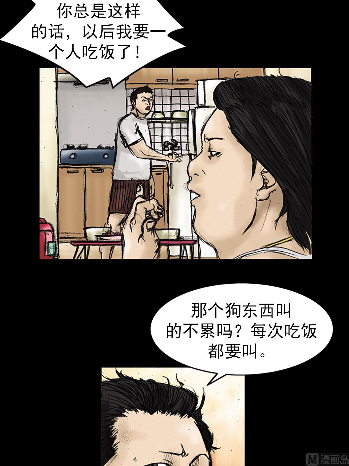 胜券在握歌曲漫画,第25话下1图