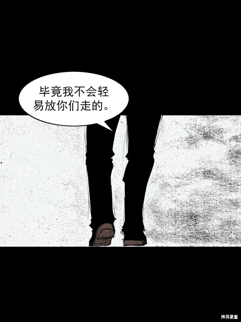 胜券在握歌曲漫画,第162话下1图