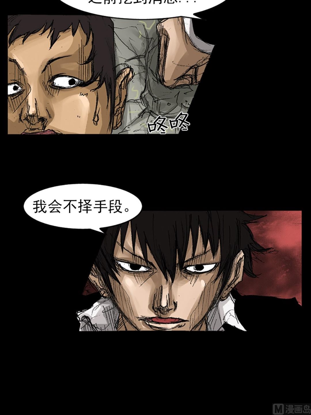 胜券在握八上数学答案人教版漫画,第59话上1图