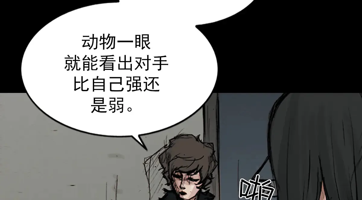 胜券在握歌曲漫画,第176话 上2图