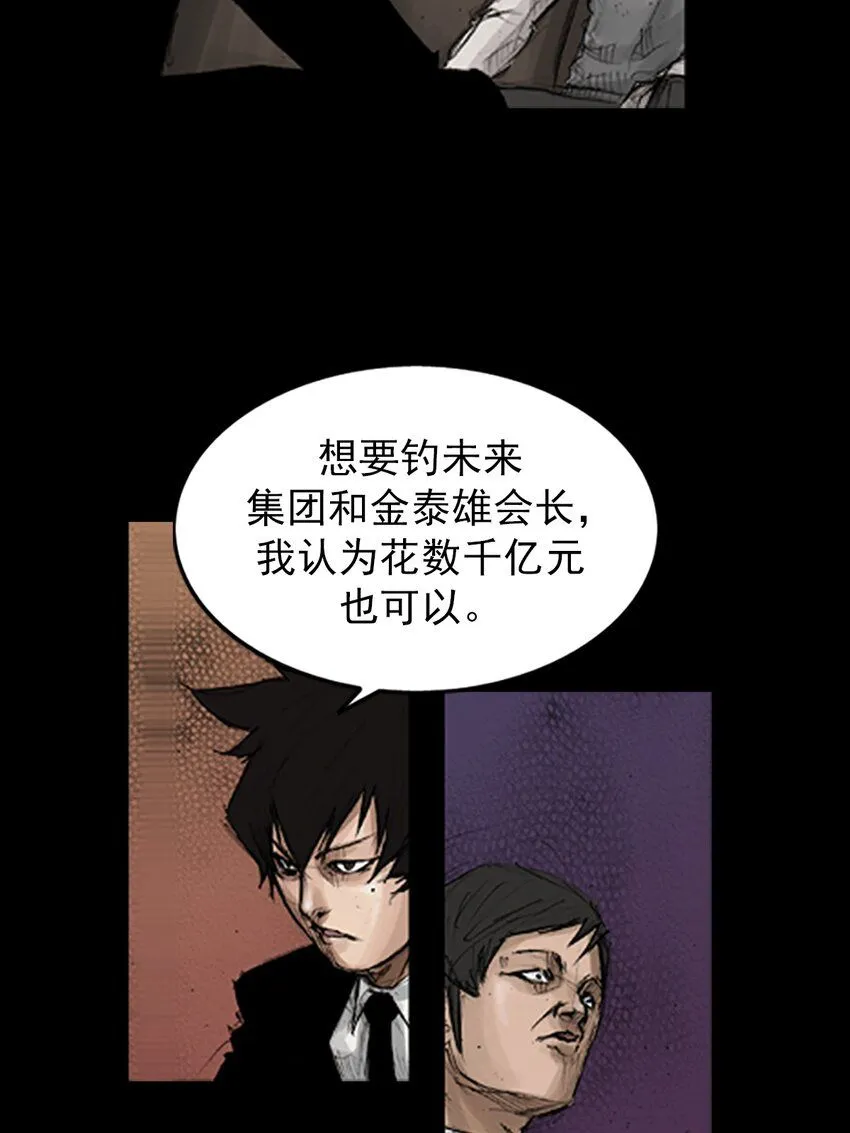 胜券在握歌曲漫画,第132话下2图