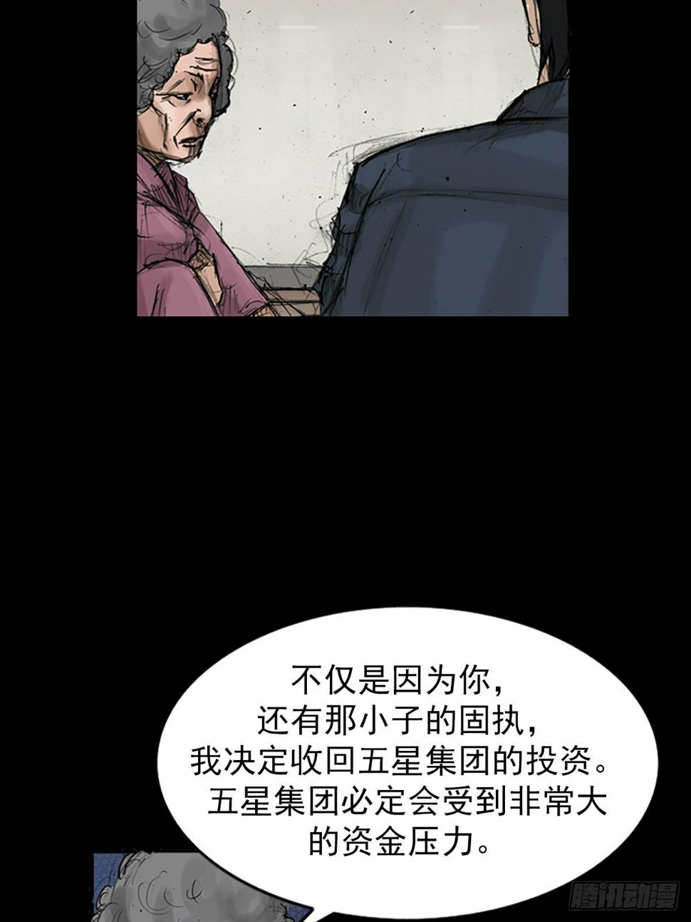 胜券在握歌曲漫画,第115话下2图