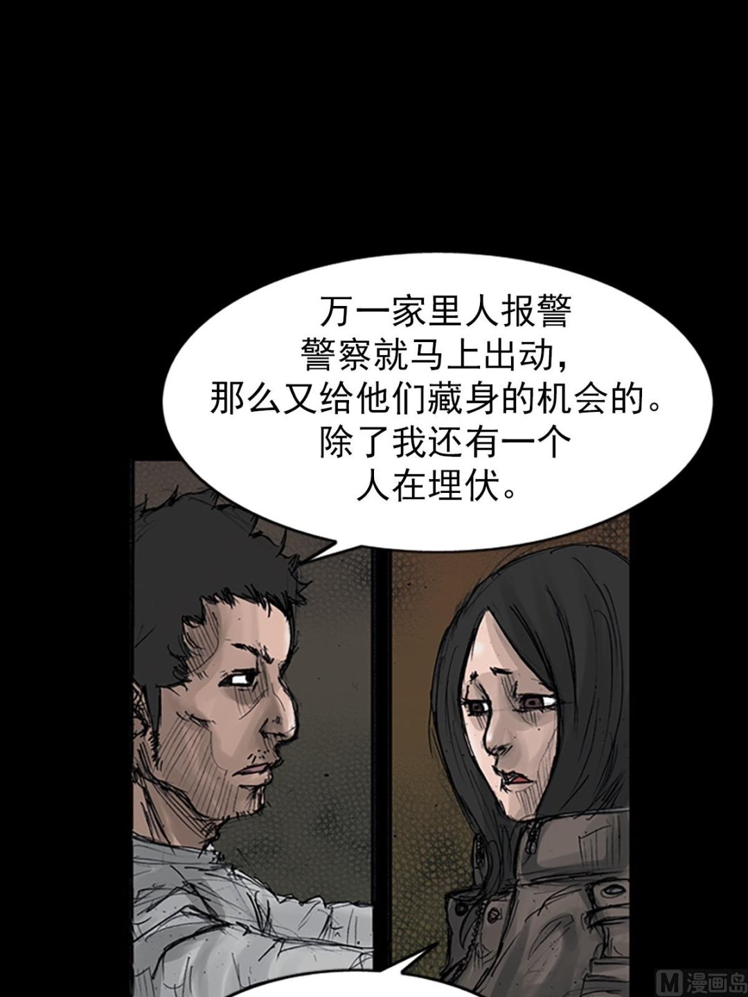 胜券在握歌曲漫画,第107话下2图