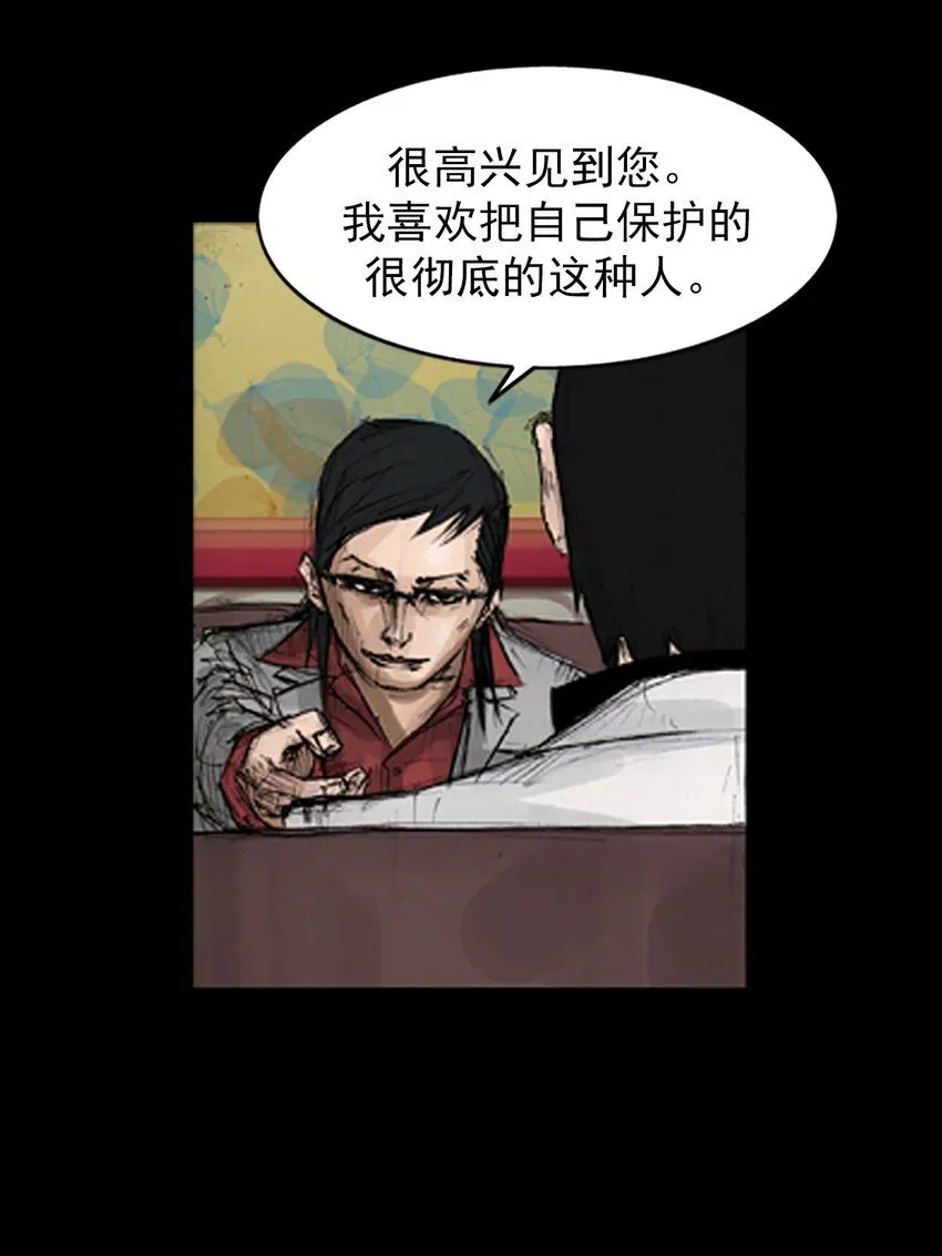 胜券在握歌曲漫画,第138话上1图