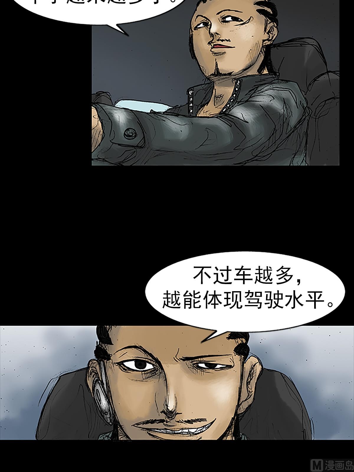 胜券在握歌曲漫画,第17话上2图