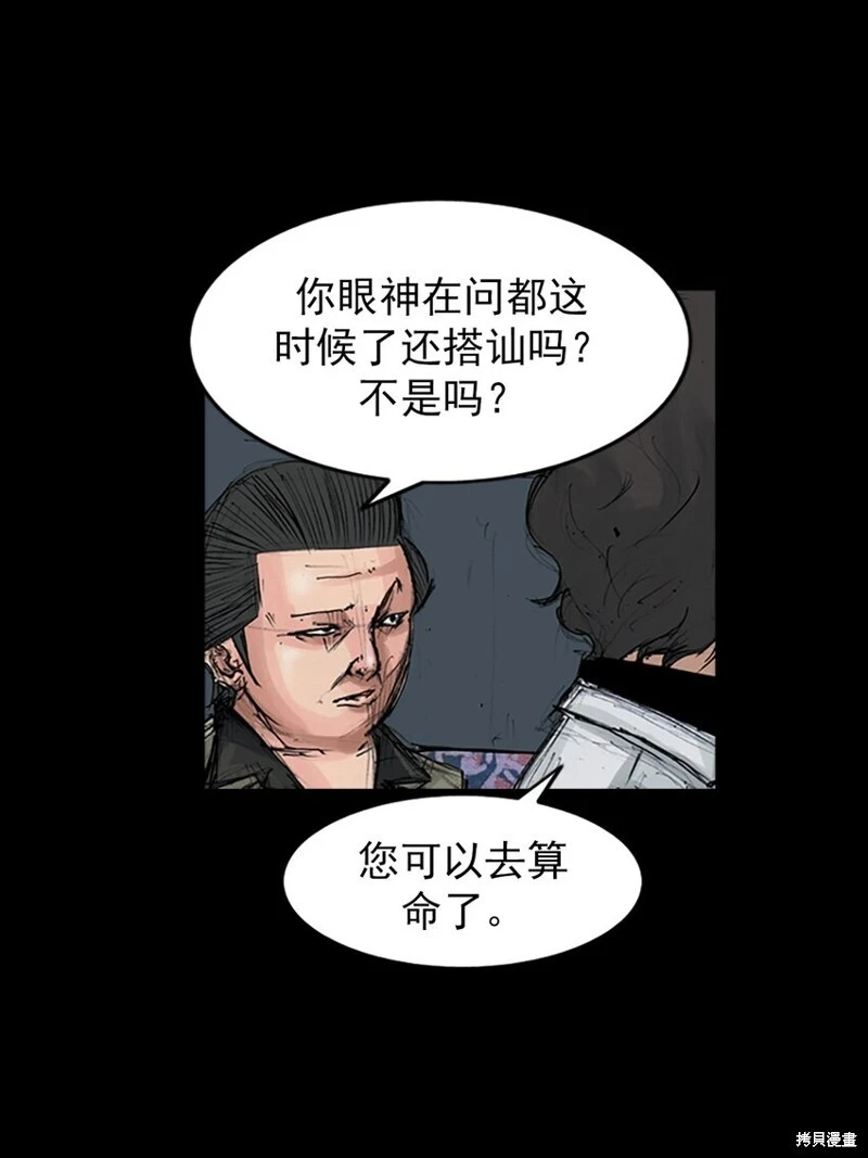 胜券在握歌曲漫画,第152话下2图