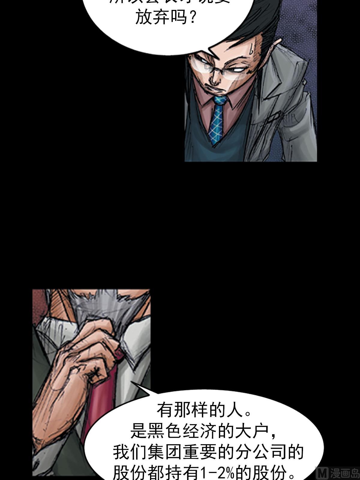 胜券在握歌曲漫画,第98话下2图