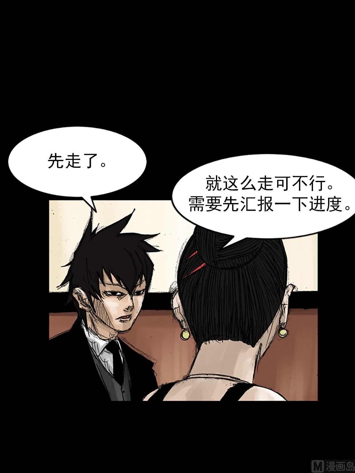 胜券在握歌曲漫画,第53话下2图