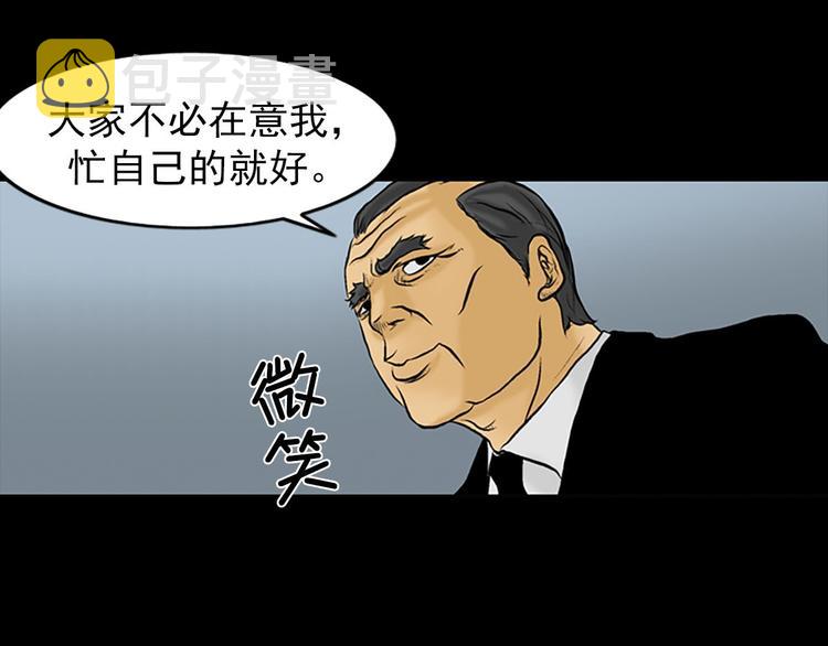 胜券在握歌曲漫画,第3话上1图