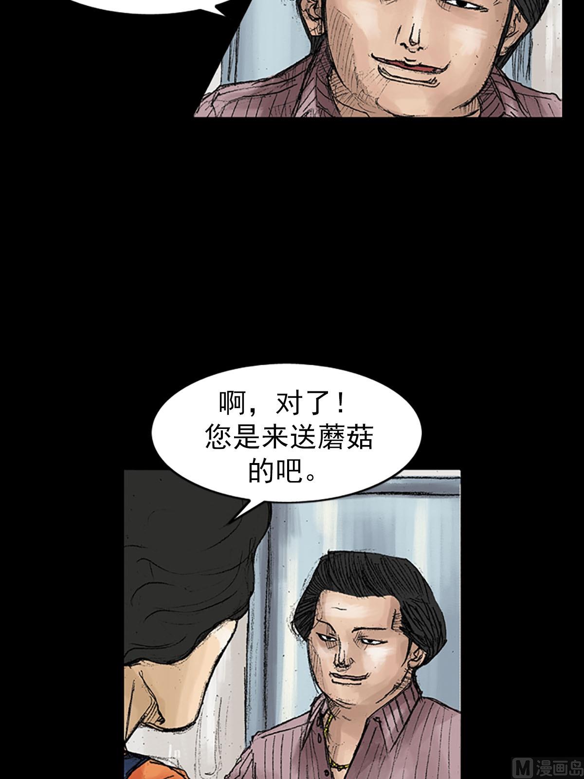 胜券在握歌曲漫画,第40话上1图