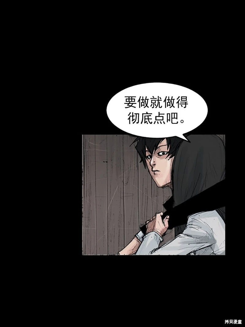 胜券在握歌曲漫画,第155话下2图