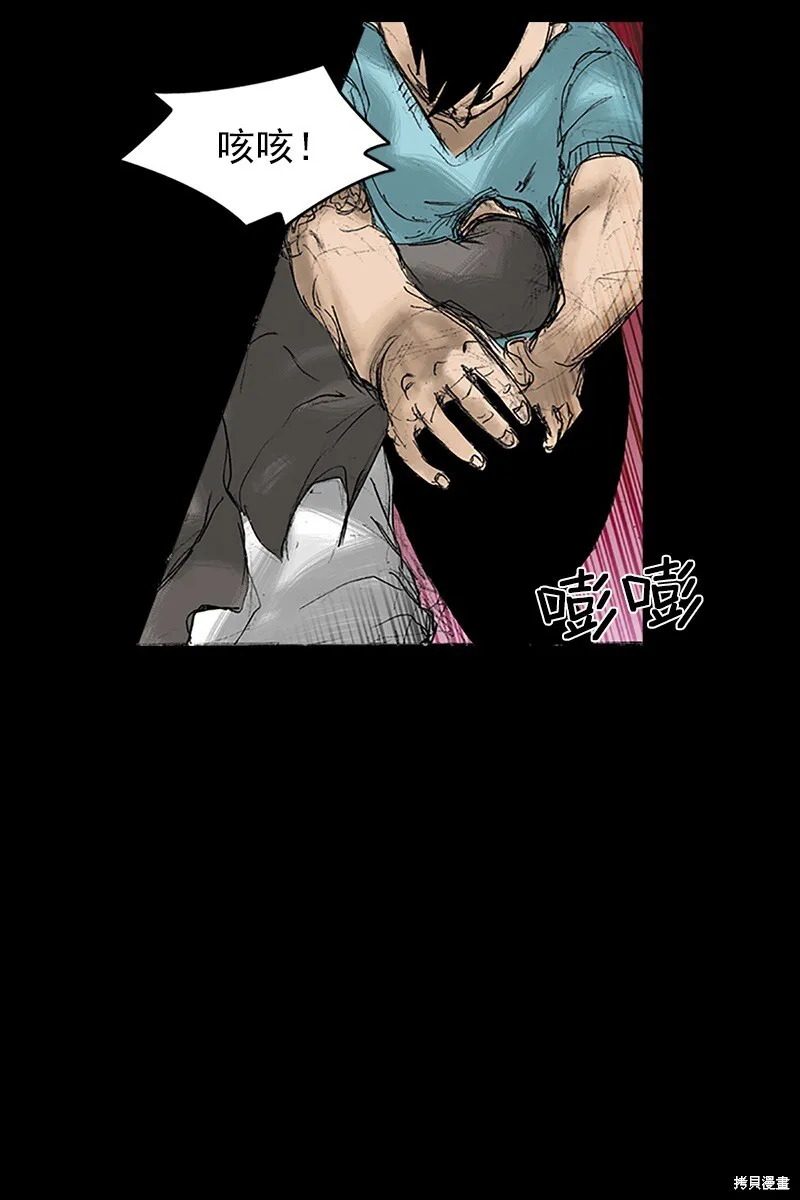 胜券在握歌曲漫画,第30话2图