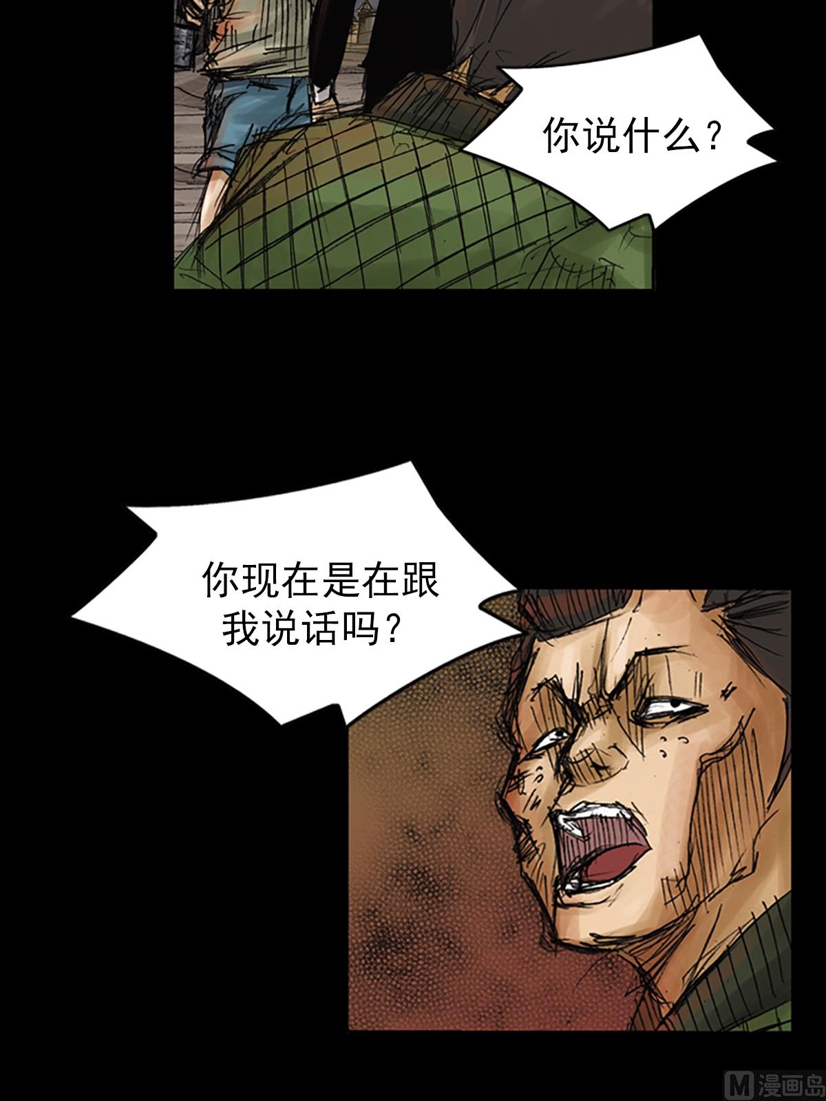 胜券在握八上数学答案人教版漫画,第77话上2图