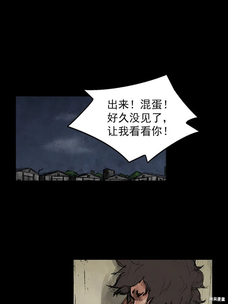胜券在握歌曲漫画,第140话下2图