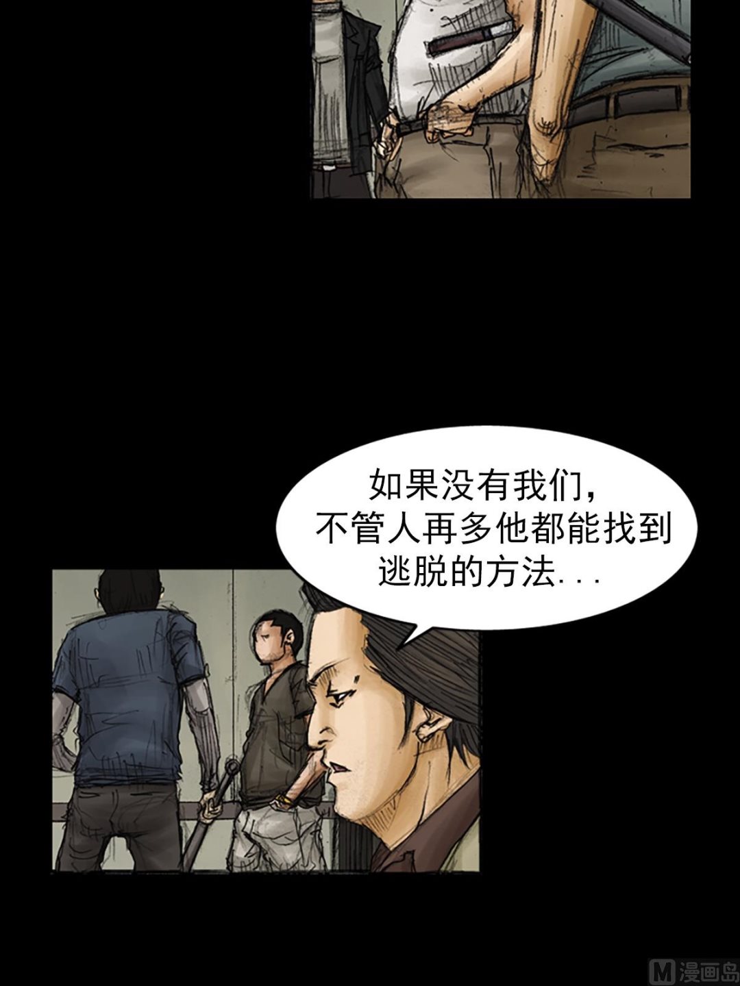 胜券在握歌曲漫画,第87话下2图