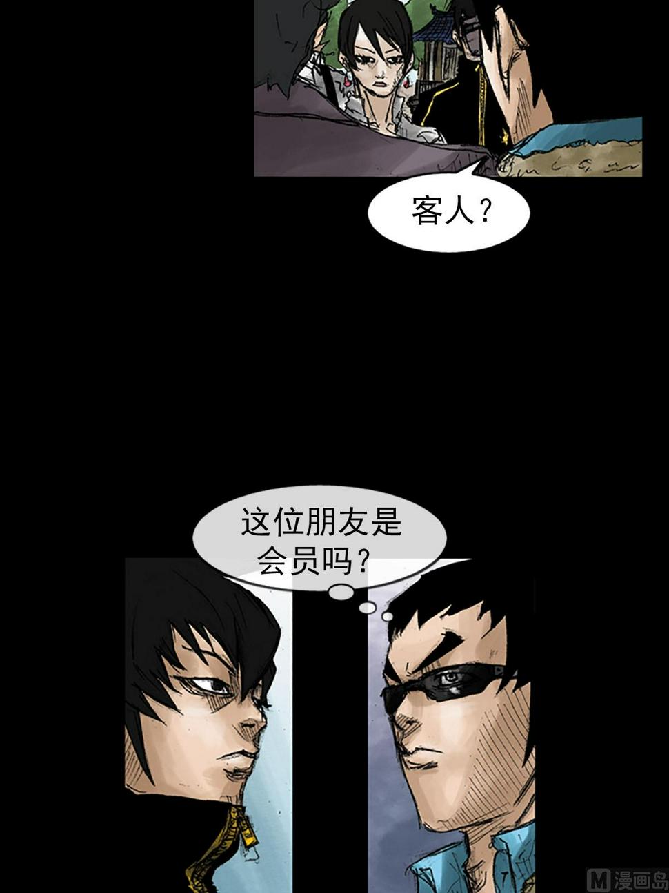胜券在握歌曲漫画,第41话上2图